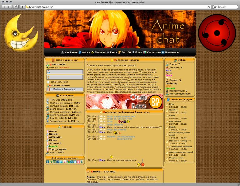 Как выглядела вёрстка аниме-чата в 2009