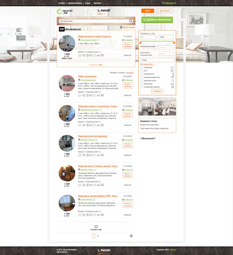 Как выглядела вёрстка сайта Вейпы в 2014