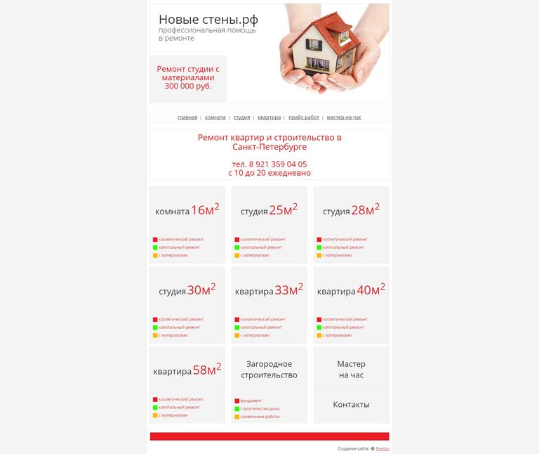 Как выглядела вёрстка сайта Вейпы в 2014