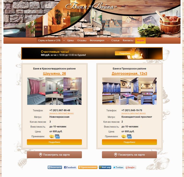 Как выглядела вёрстка сайта Вейпы в 2014